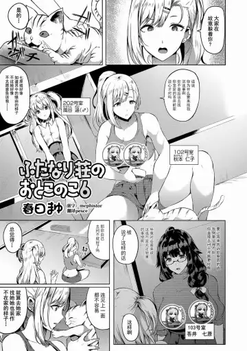 Read [Kasuga Mayu] Futanari-sou no Otokonoko 6 - Fhentai