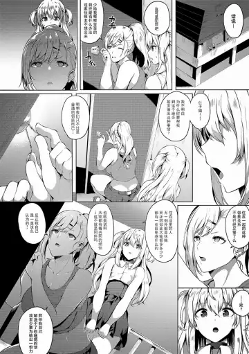 [Kasuga Mayu] Futanari-sou no Otokonoko 6 Fhentai - Page 3