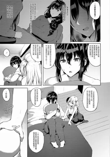 [Kasuga Mayu] Futanari-sou no Otokonoko 6 Fhentai - Page 6