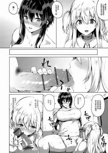 [Kasuga Mayu] Futanari-sou no Otokonoko 6 Fhentai - Page 7