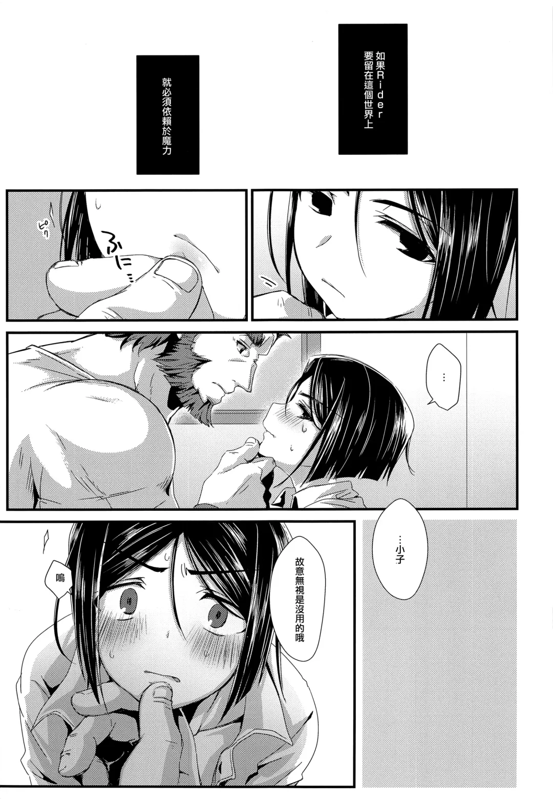 [Emu Emuo] Omae to Boku no XX Jijou Fhentai - Page 4
