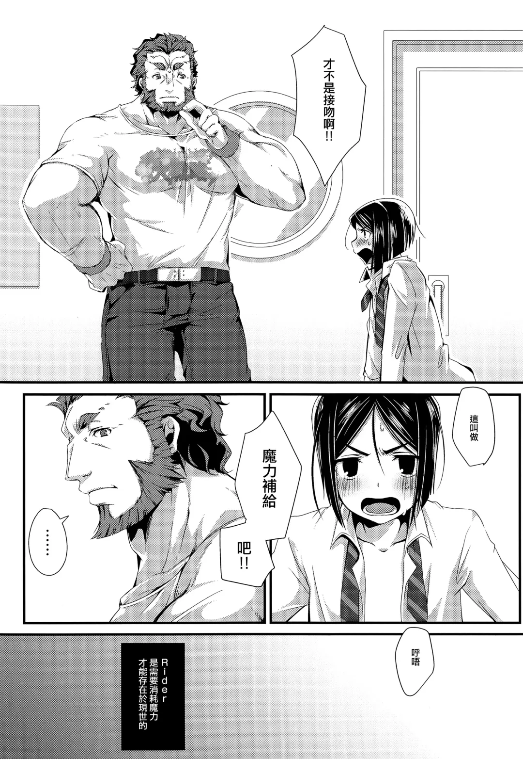 [Emu Emuo] Omae to Boku no XX Jijou Fhentai - Page 7