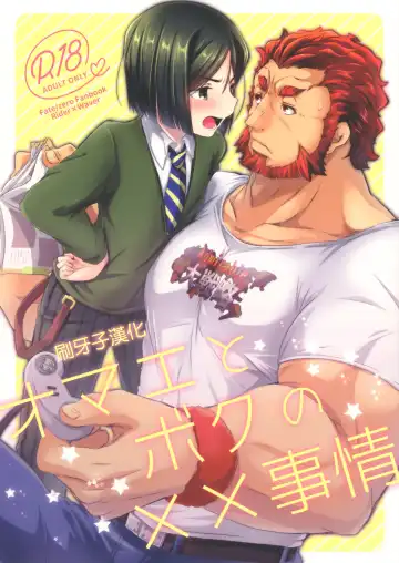 Read [Emu Emuo] Omae to Boku no XX Jijou - Fhentai