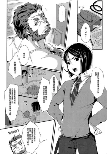 [Emu Emuo] Omae to Boku no XX Jijou Fhentai - Page 13