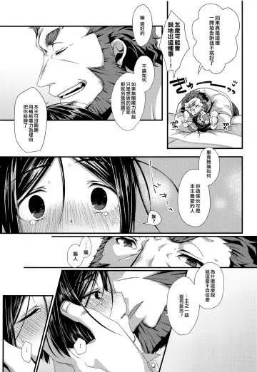 [Emu Emuo] Omae to Boku no XX Jijou Fhentai - Page 20