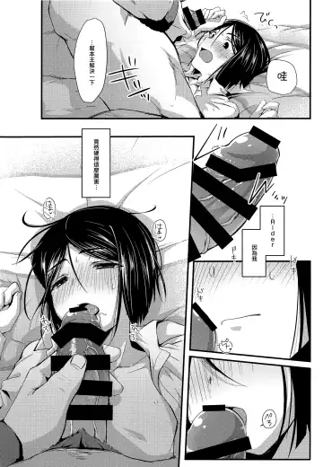 [Emu Emuo] Omae to Boku no XX Jijou Fhentai - Page 24