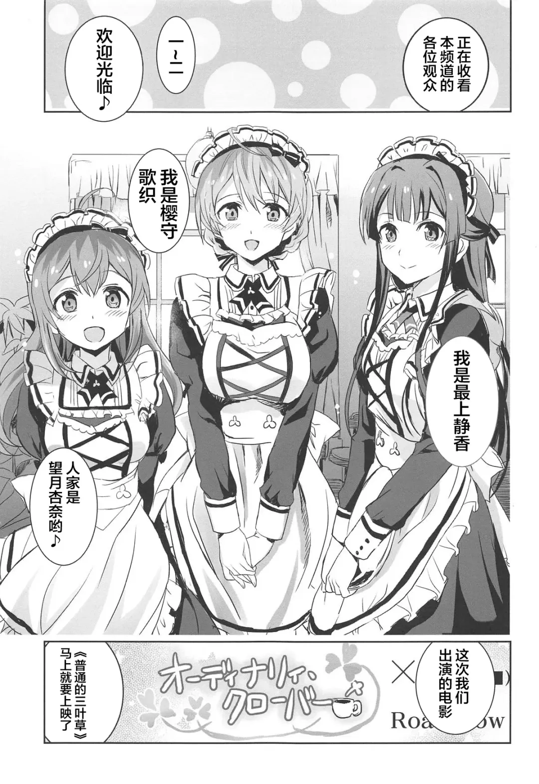 [Shaa] Hypnosis Clover Fhentai - Page 4