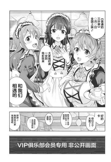 [Shaa] Hypnosis Clover Fhentai - Page 6