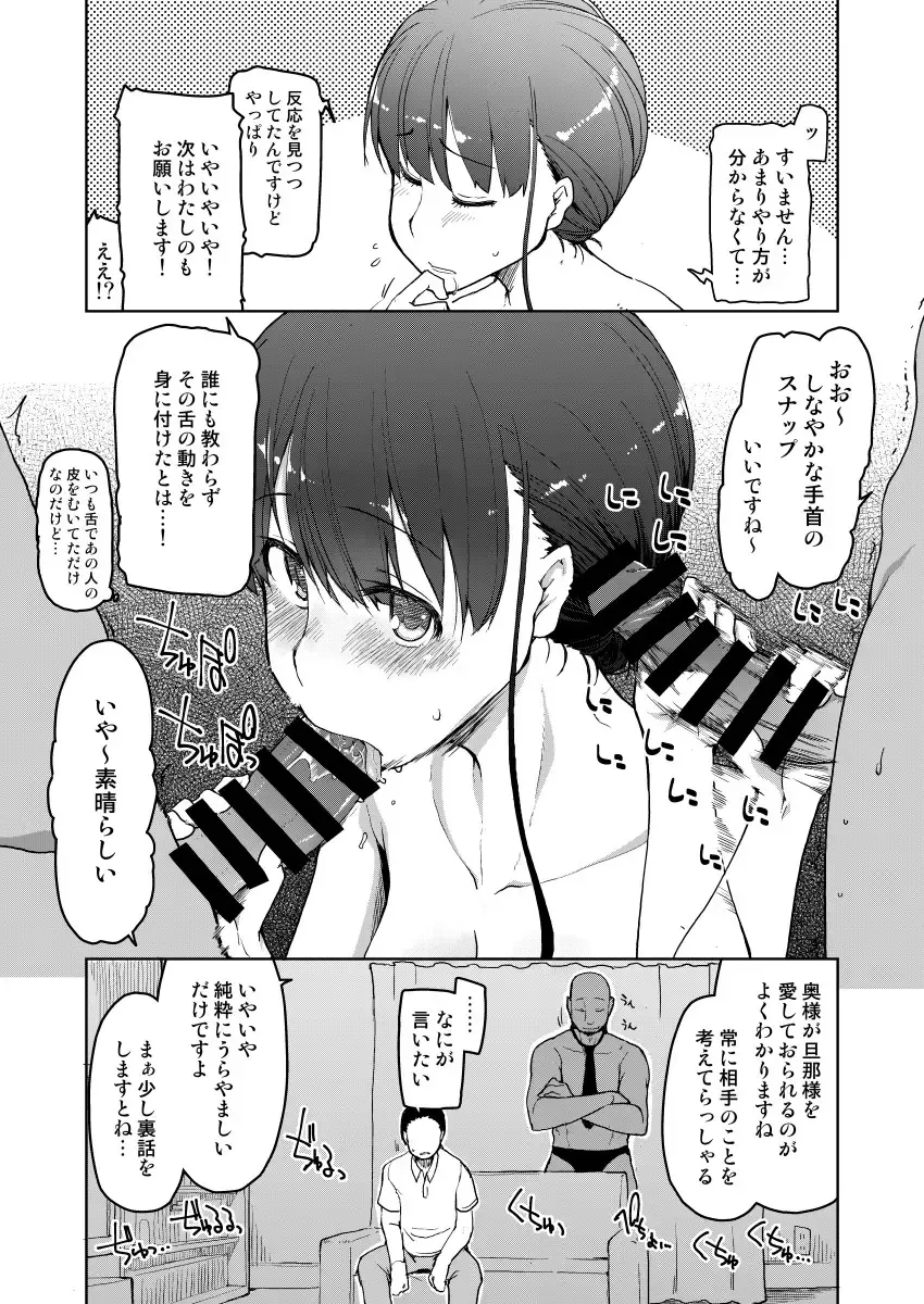 [Ryo] SYG -Sell your girlfriend- Fhentai - Page 13