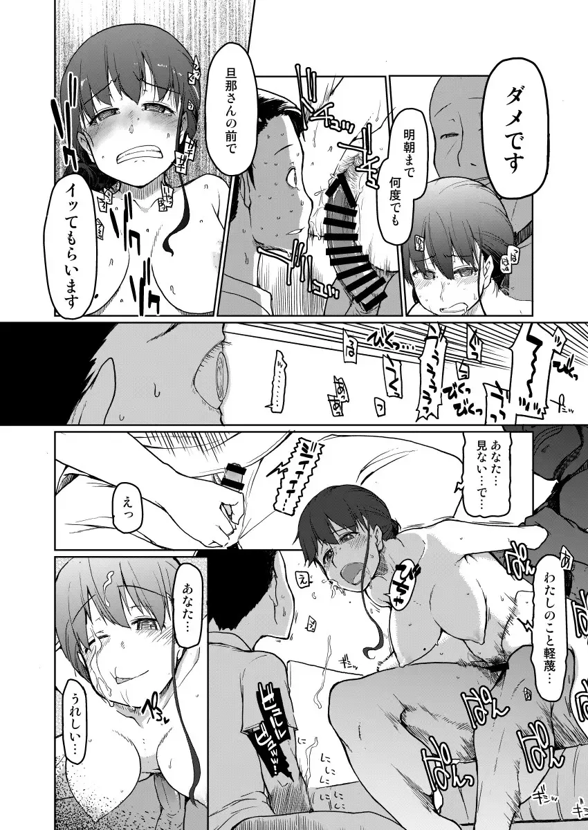 [Ryo] SYG -Sell your girlfriend- Fhentai - Page 33