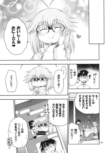 [Hanya] Yobae Inko-chan S5 Fhentai - Page 15