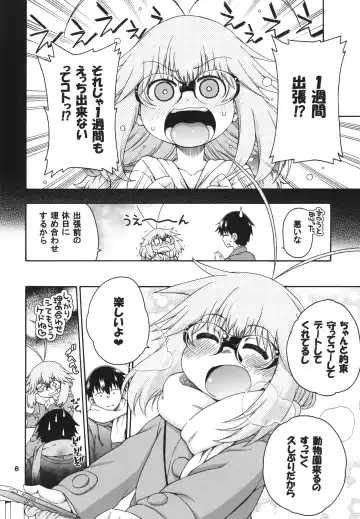 [Hanya] Yobae Inko-chan S5 Fhentai - Page 6