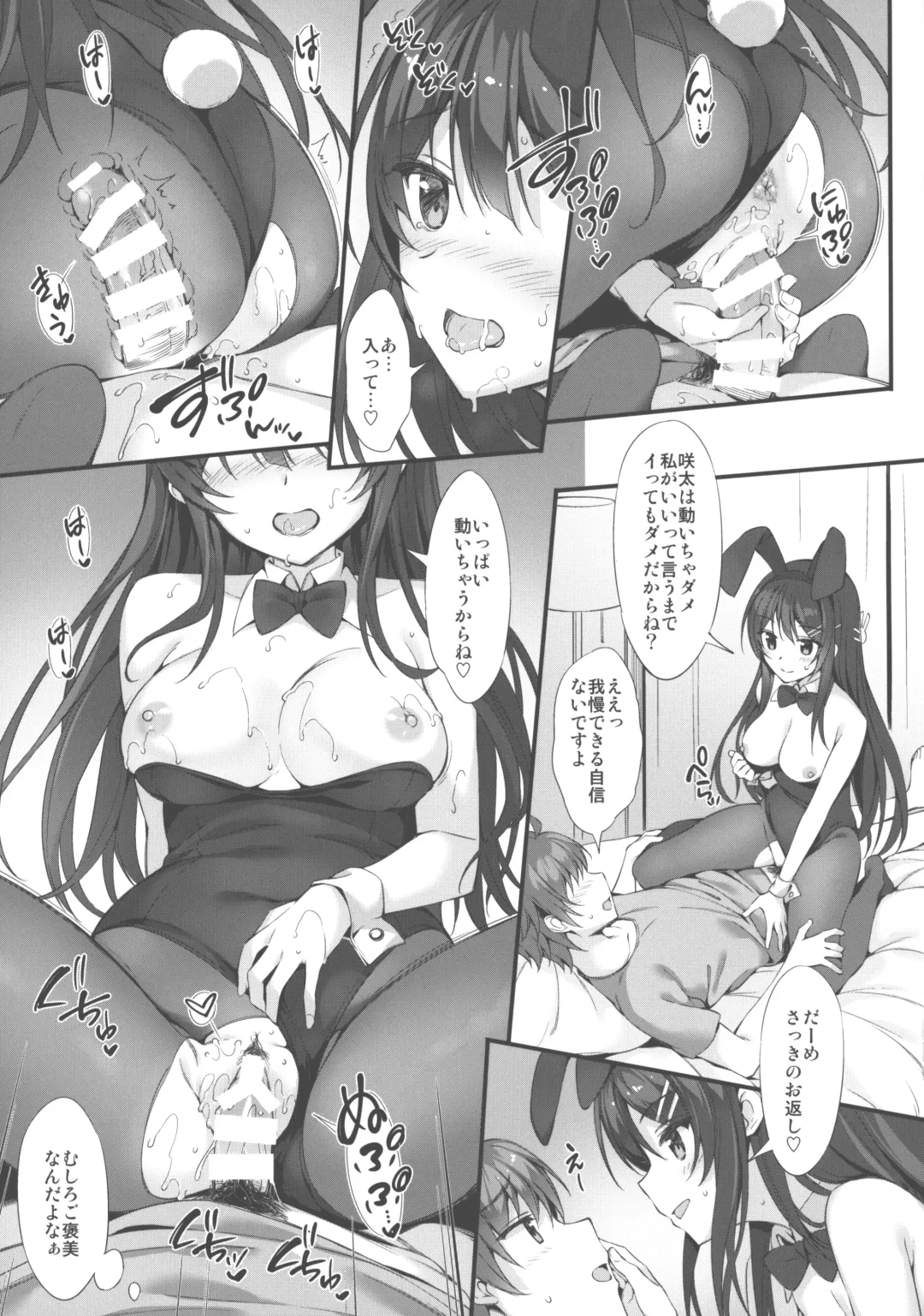 [Oryou] Mai Senpai to Ichatsukitai Fhentai - Page 16