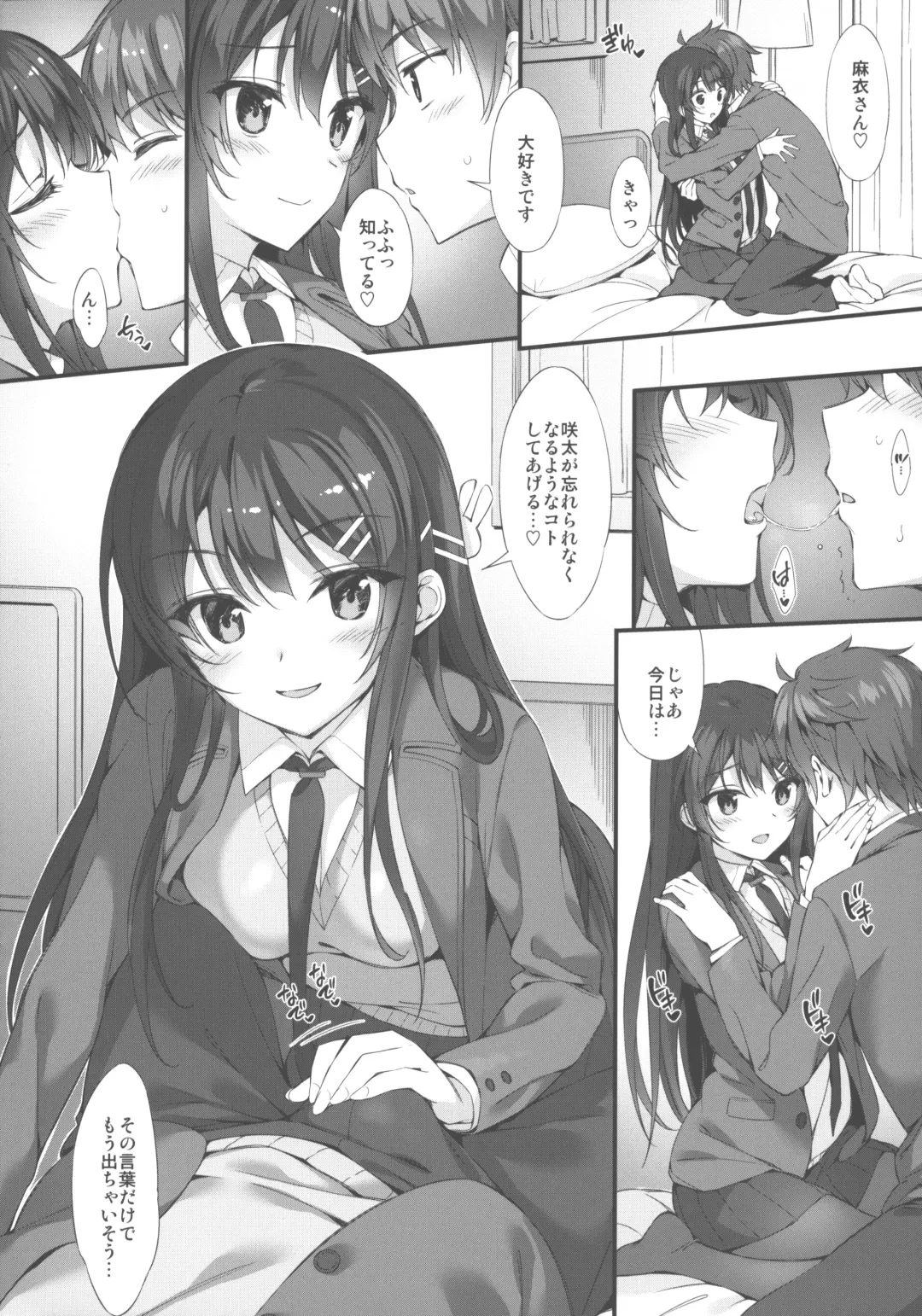 [Oryou] Mai Senpai to Ichatsukitai Fhentai - Page 3