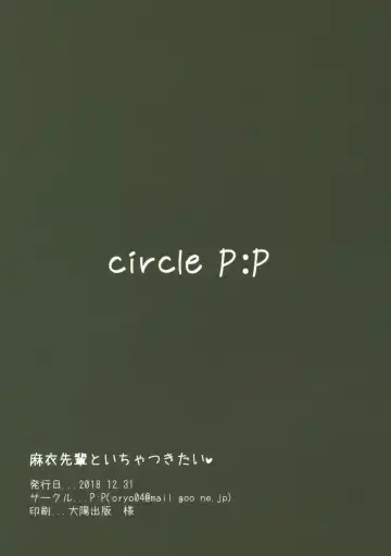 [Oryou] Mai Senpai to Ichatsukitai Fhentai - Page 22