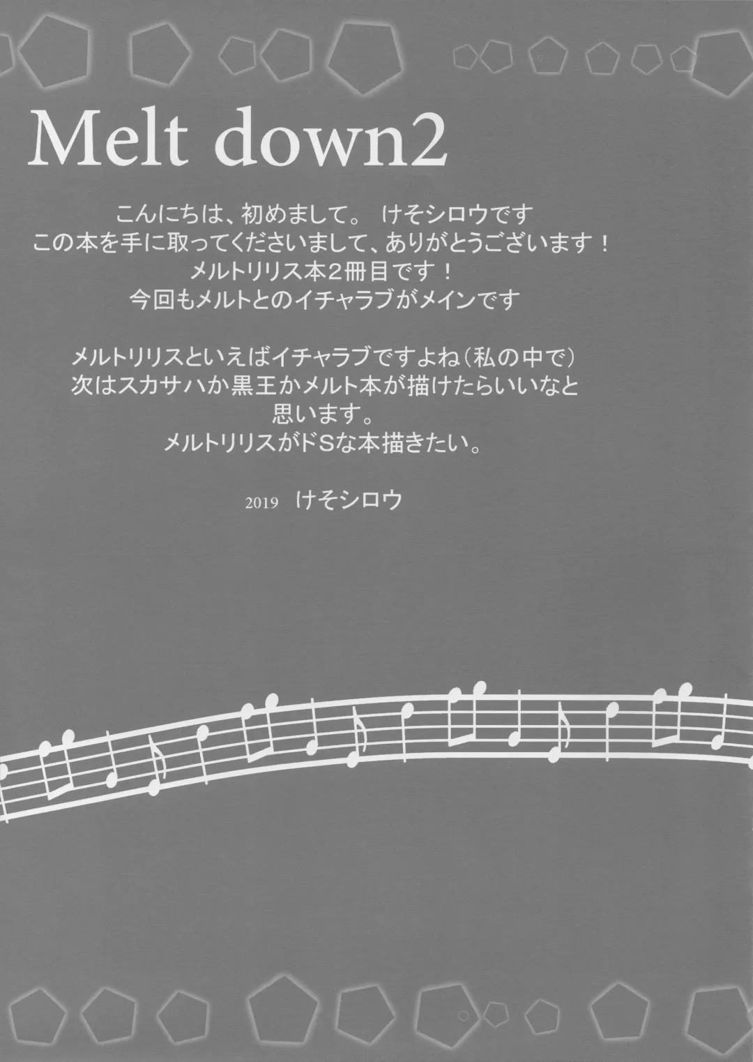 [Keso Shirou] Melt down 2 Fhentai - Page 20