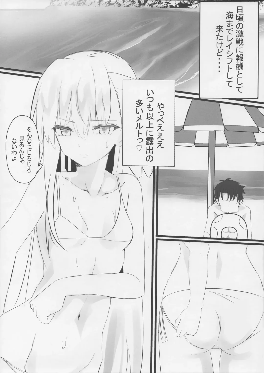 [Keso Shirou] Melt down 2 Fhentai - Page 4