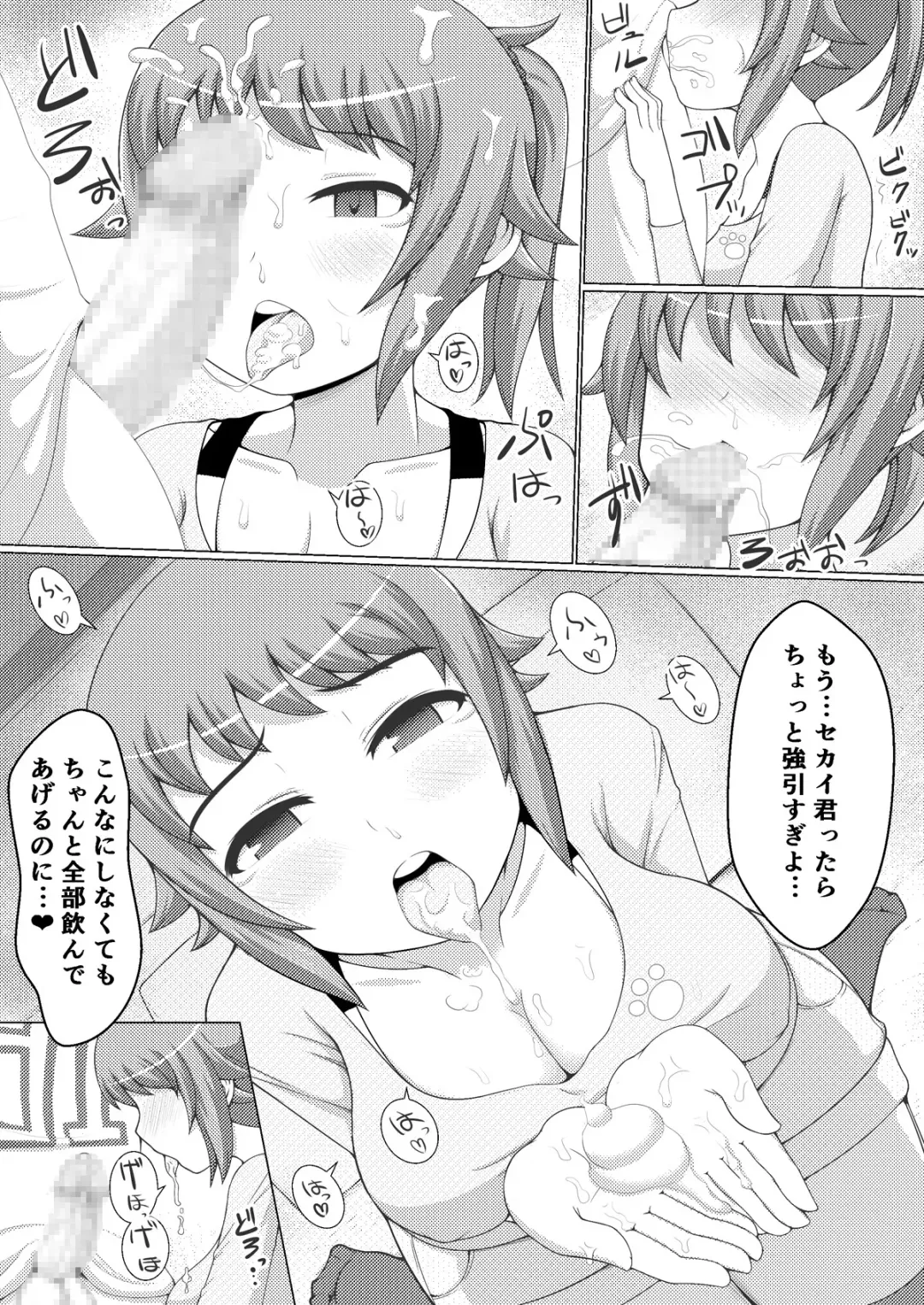 Fumina LOVERS Fhentai - Page 15