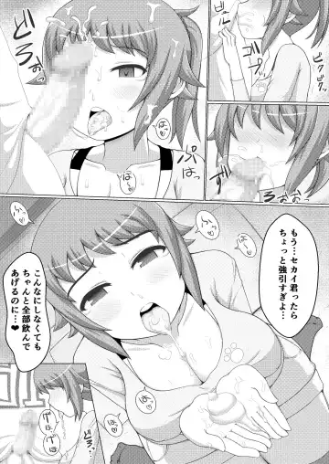 Fumina LOVERS Fhentai - Page 15