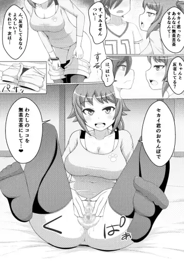 Fumina LOVERS Fhentai - Page 16