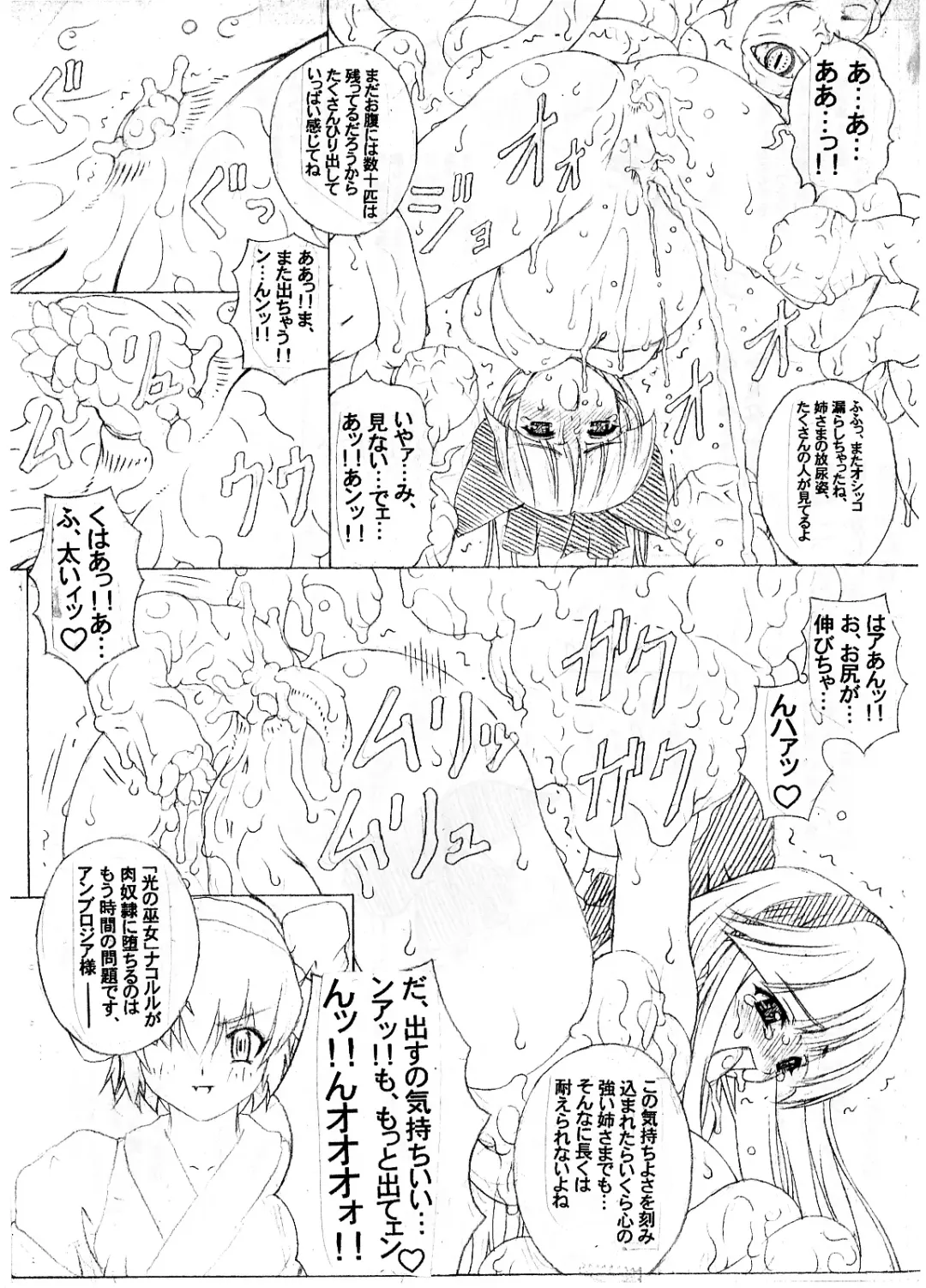 [Fukami Naoyuki] Inbaku no Miko San Fhentai - Page 11