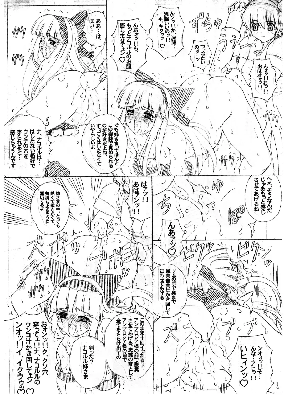 [Fukami Naoyuki] Inbaku no Miko San Fhentai - Page 15