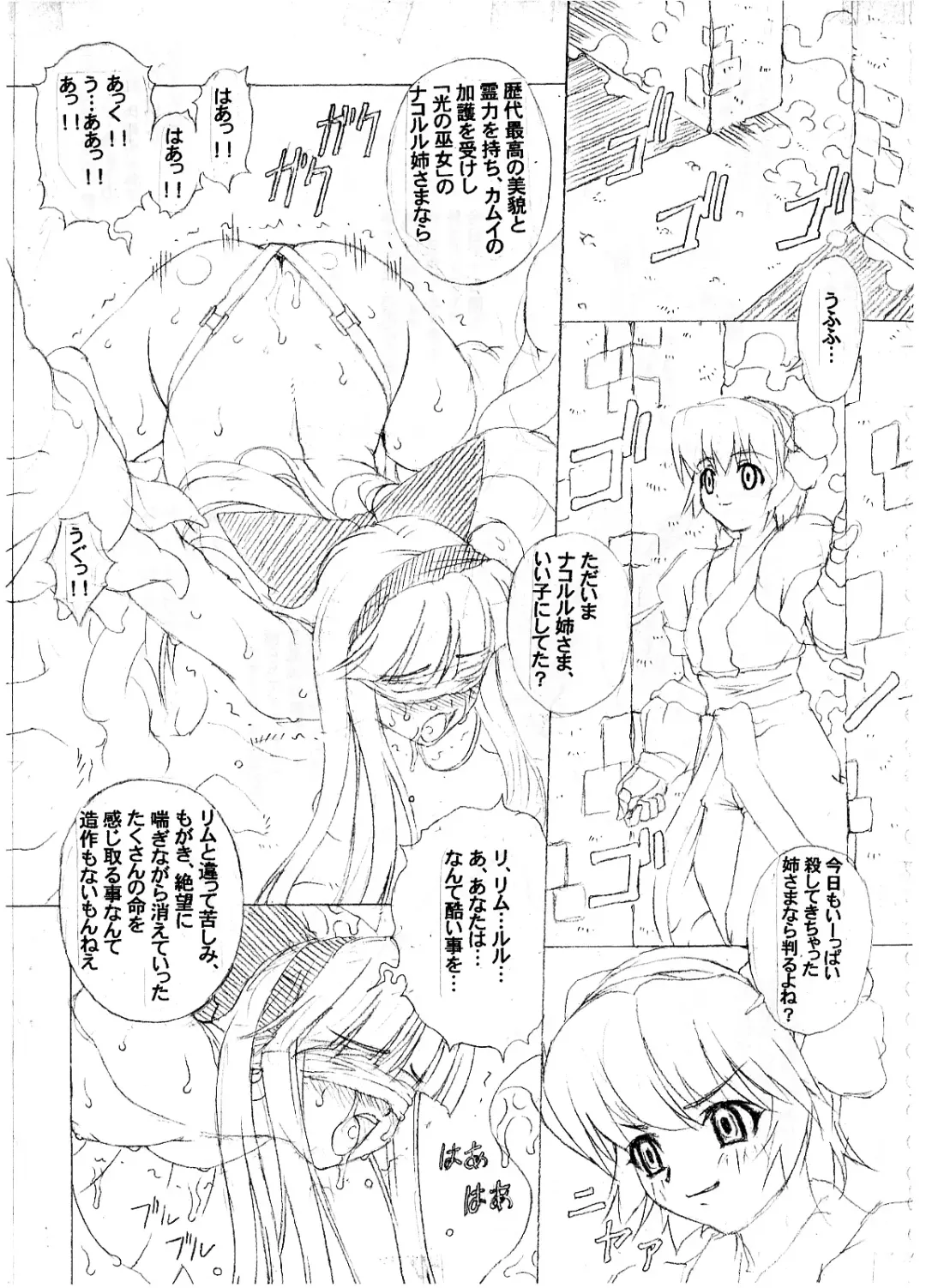 [Fukami Naoyuki] Inbaku no Miko San Fhentai - Page 5