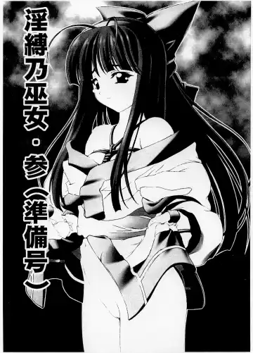 Read [Fukami Naoyuki] Inbaku no Miko San - Fhentai