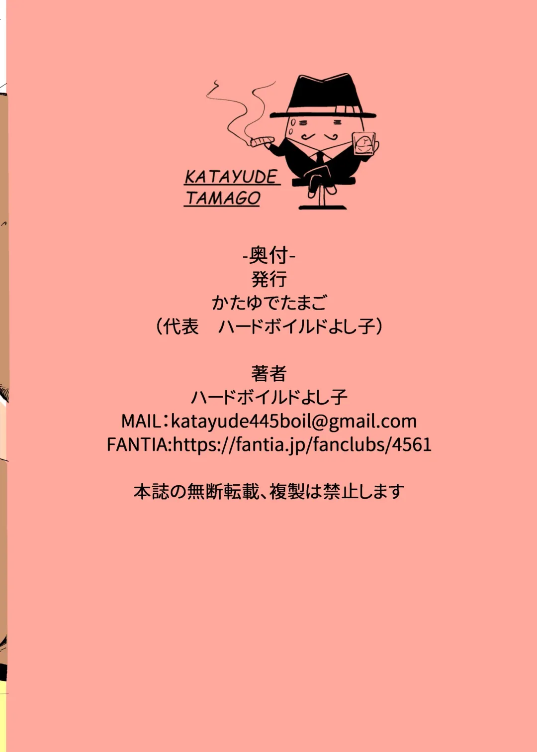 [Hardboiled Yoshiko] Soap-jou no Aina-chan Fhentai - Page 25