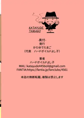 [Hardboiled Yoshiko] Soap-jou no Aina-chan Fhentai - Page 25