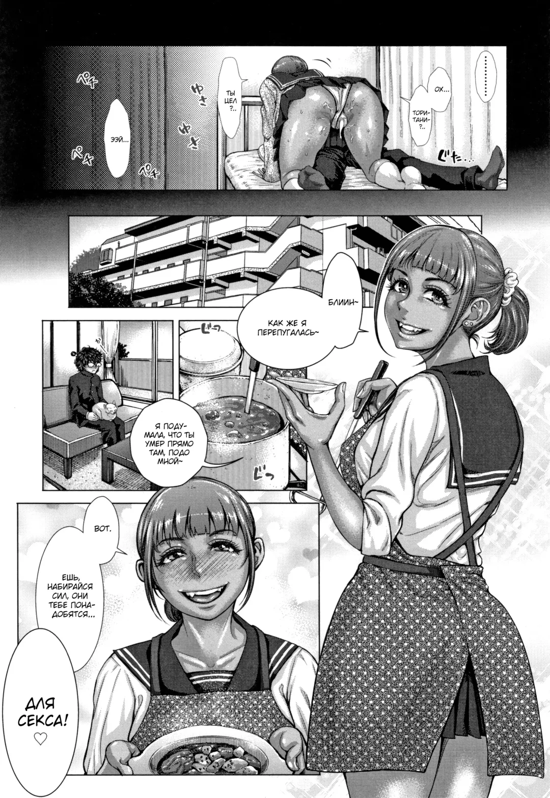 [Blmanian] Kuroi Hoken Iin | Гяру сиделка Fhentai - Page 15