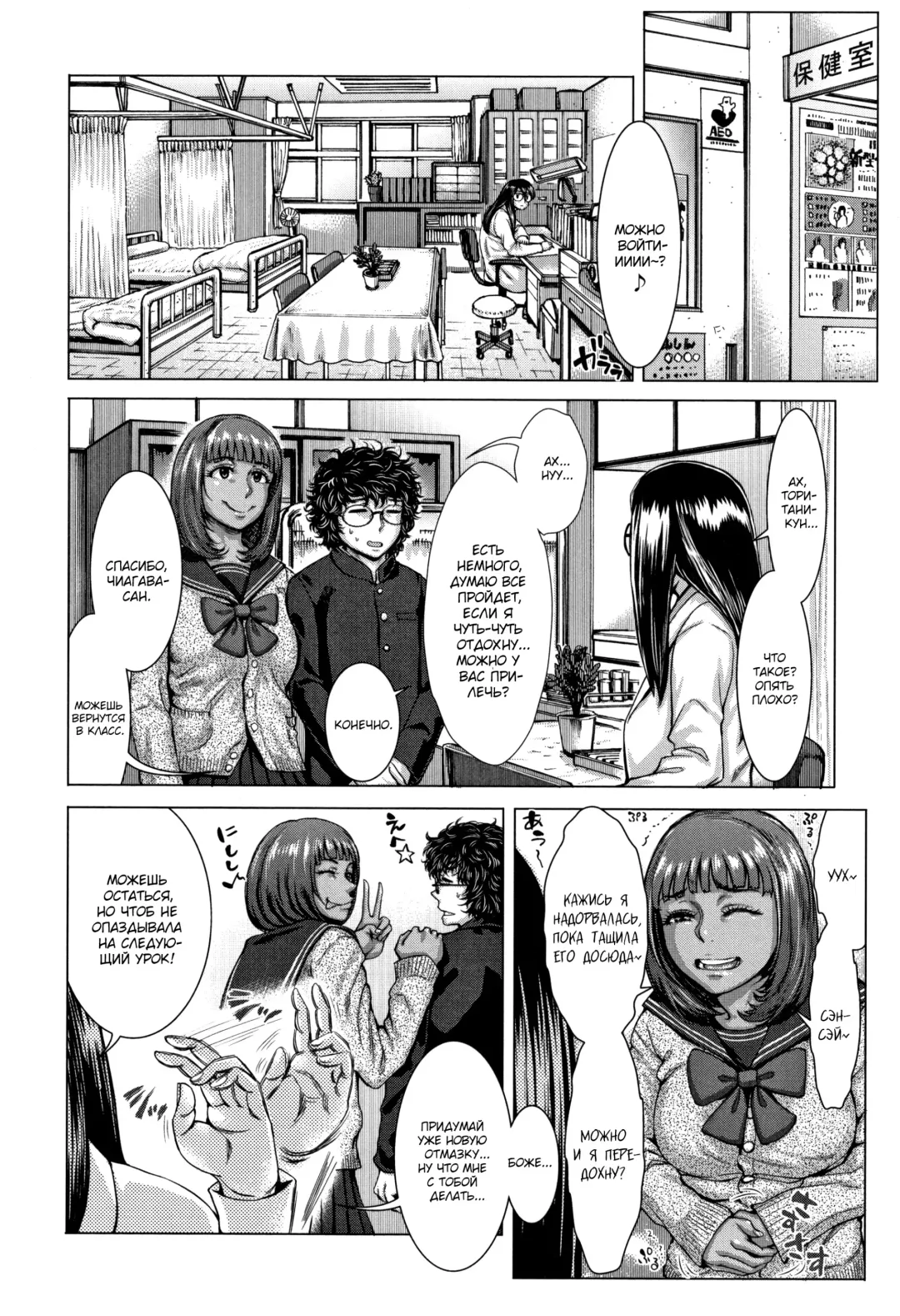 [Blmanian] Kuroi Hoken Iin | Гяру сиделка Fhentai - Page 2