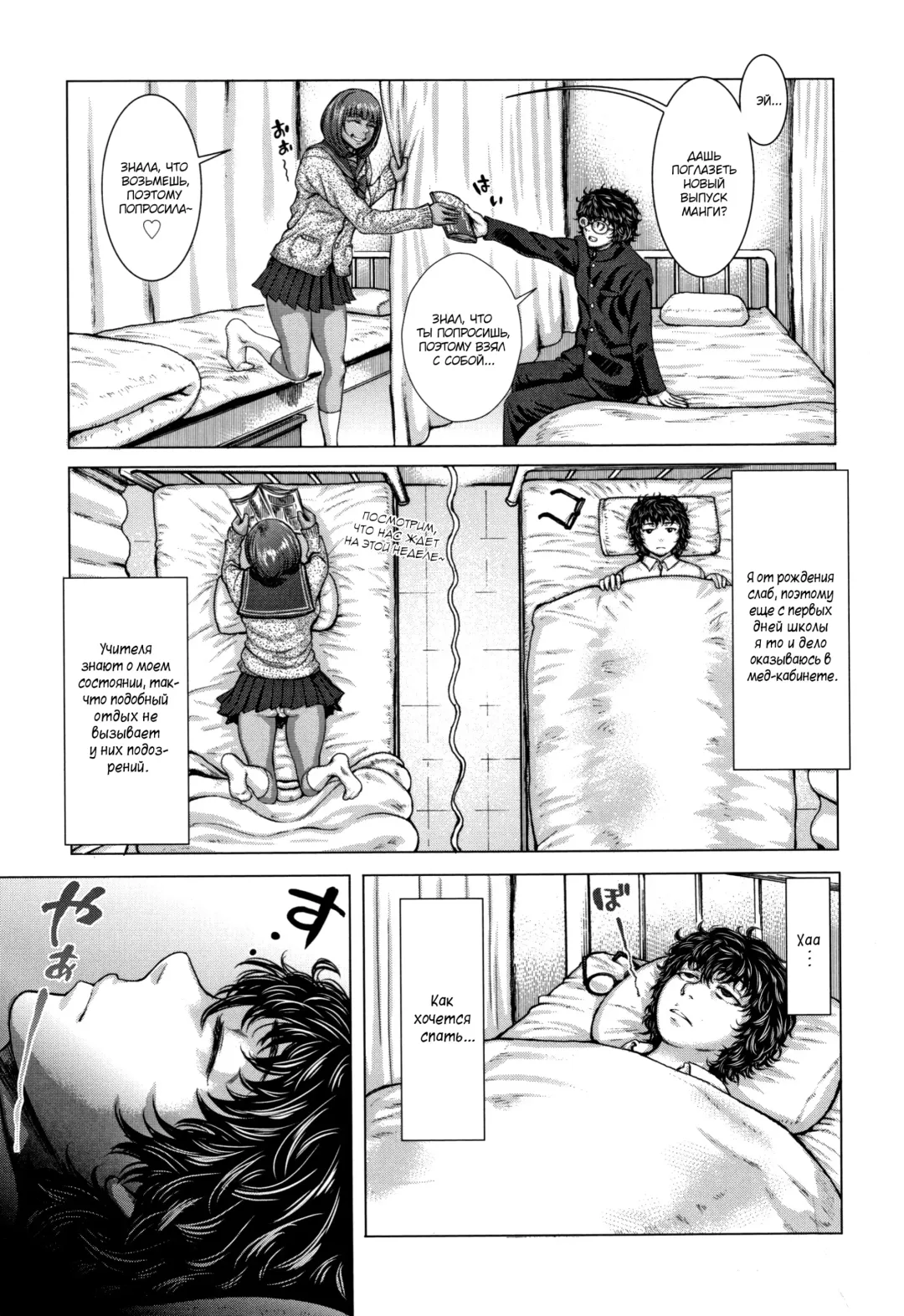 [Blmanian] Kuroi Hoken Iin | Гяру сиделка Fhentai - Page 3