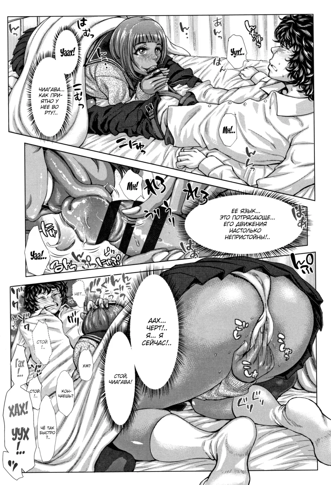 [Blmanian] Kuroi Hoken Iin | Гяру сиделка Fhentai - Page 7