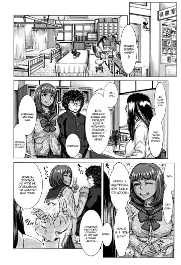 [Blmanian] Kuroi Hoken Iin | Гяру сиделка Fhentai - Page 2