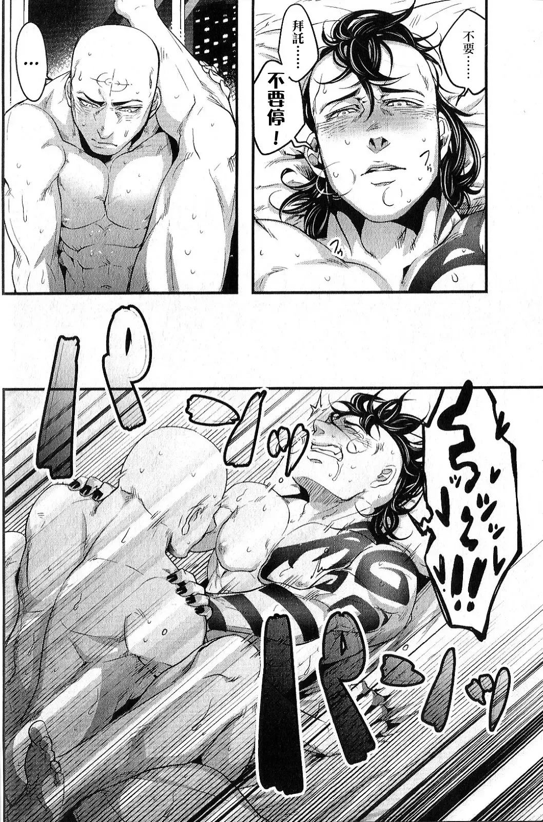 [Ko Tora] Sou Janakya Komaru Fhentai - Page 13