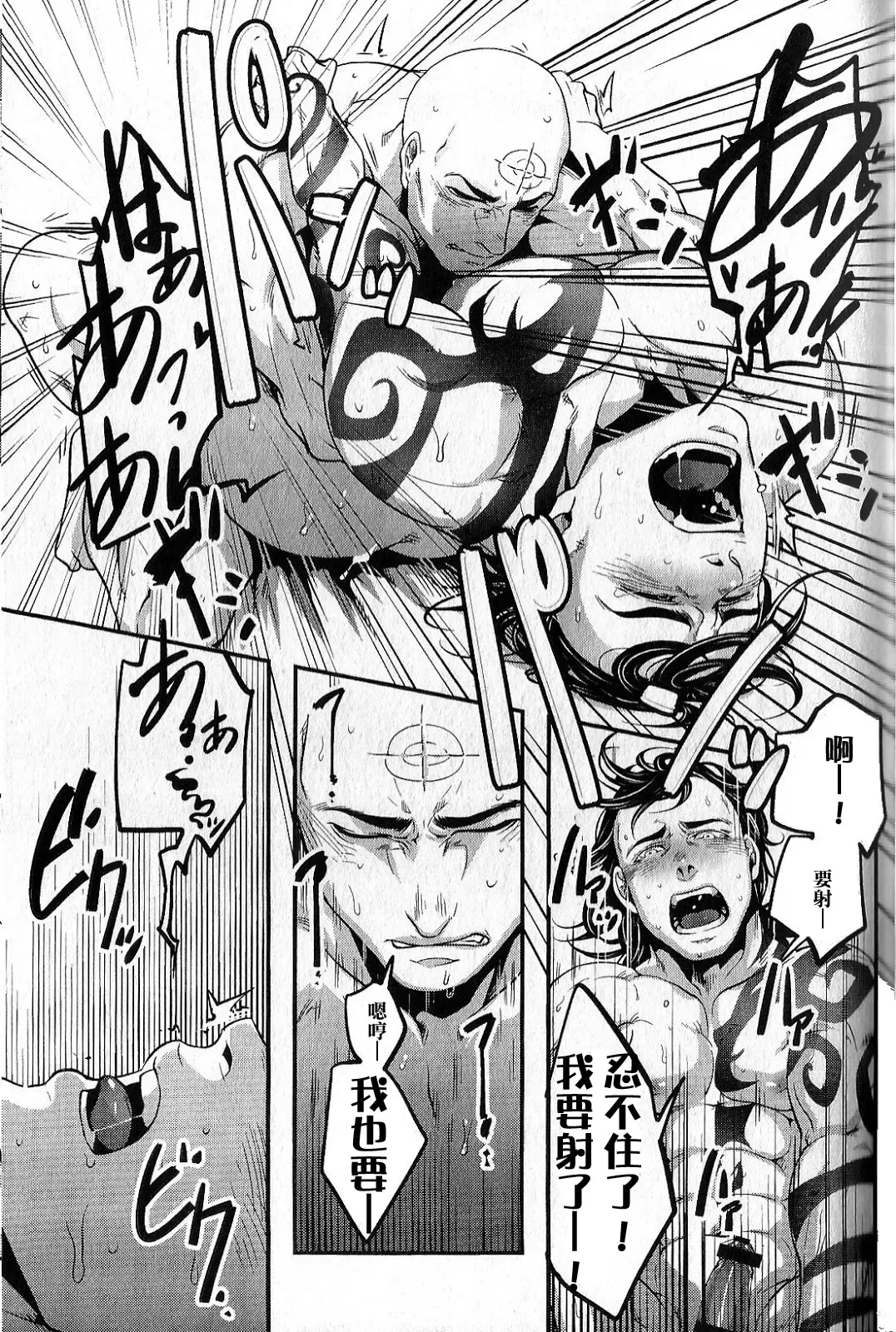 [Ko Tora] Sou Janakya Komaru Fhentai - Page 14