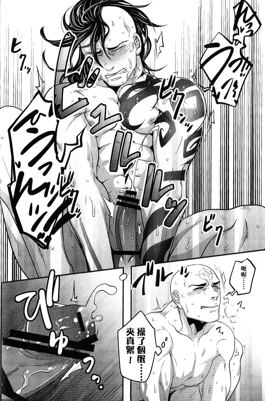 [Ko Tora] Sou Janakya Komaru Fhentai - Page 15