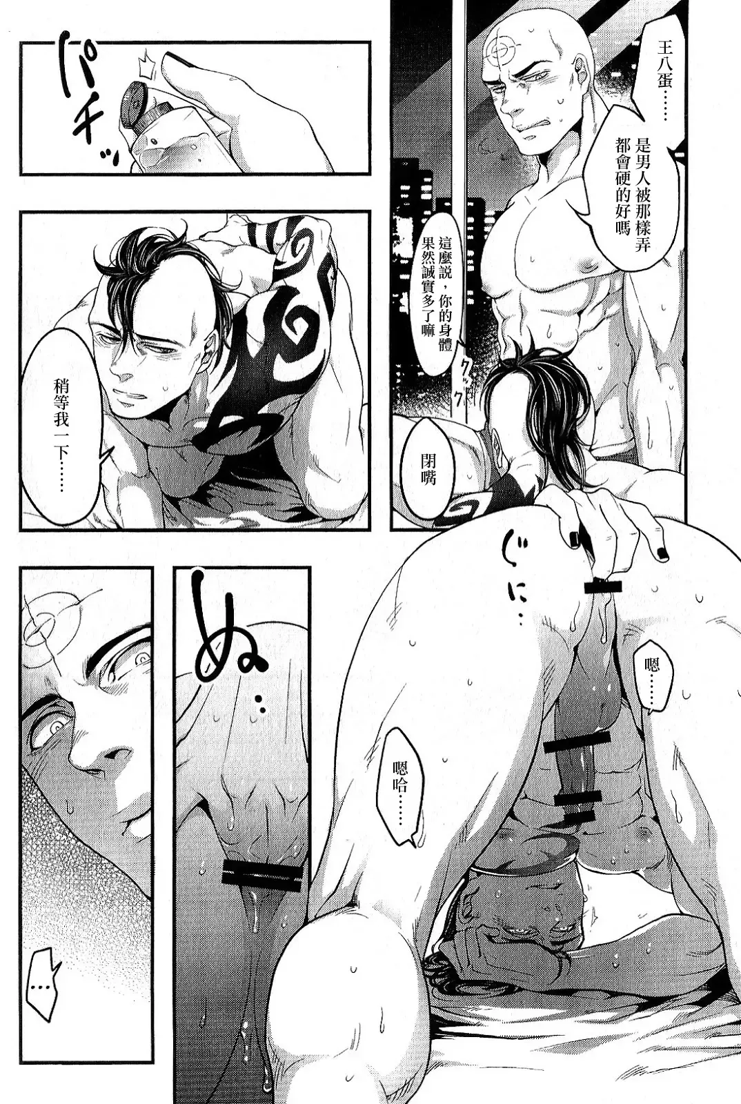 [Ko Tora] Sou Janakya Komaru Fhentai - Page 5