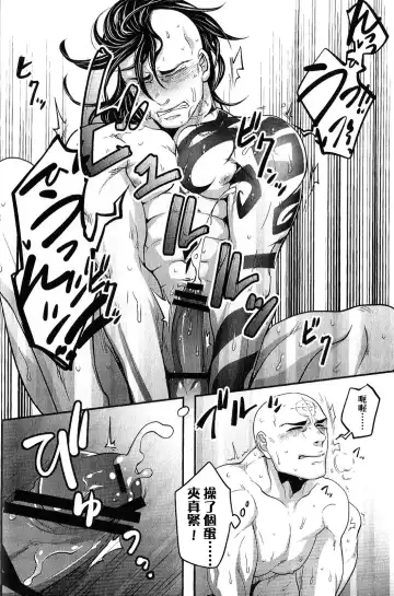 [Ko Tora] Sou Janakya Komaru Fhentai - Page 15