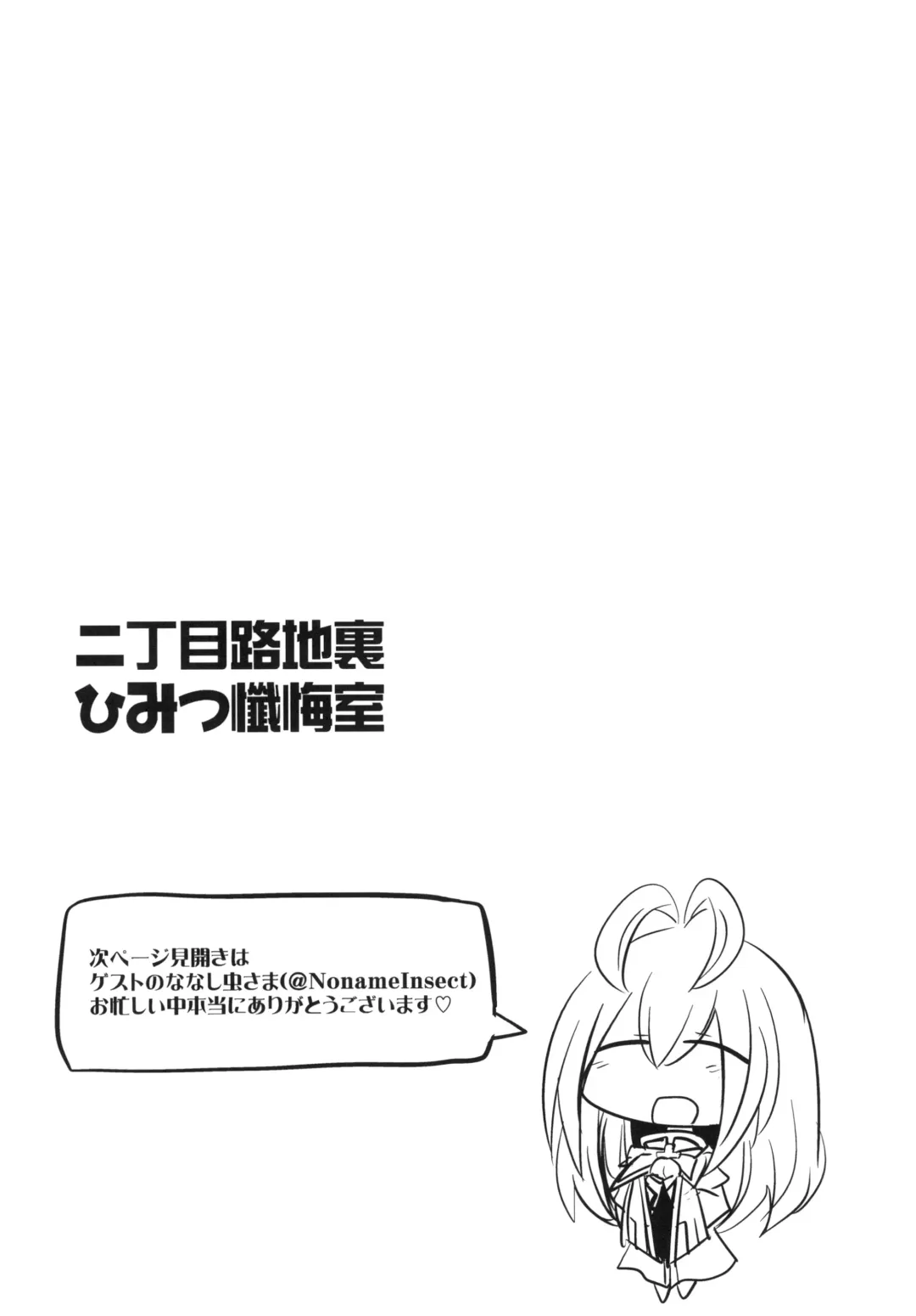 [Kobayashi Tetsuya] Nichoume Rojiura Himitsu Zangeshitsu Fhentai - Page 19