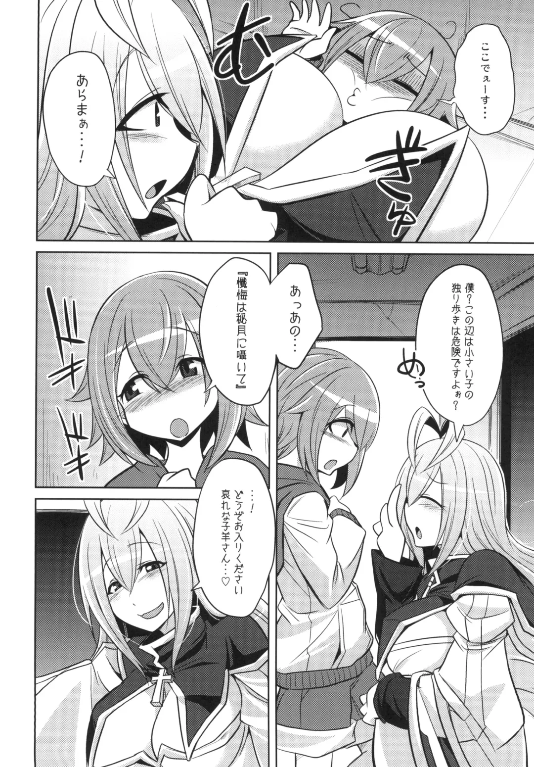 [Kobayashi Tetsuya] Nichoume Rojiura Himitsu Zangeshitsu Fhentai - Page 4