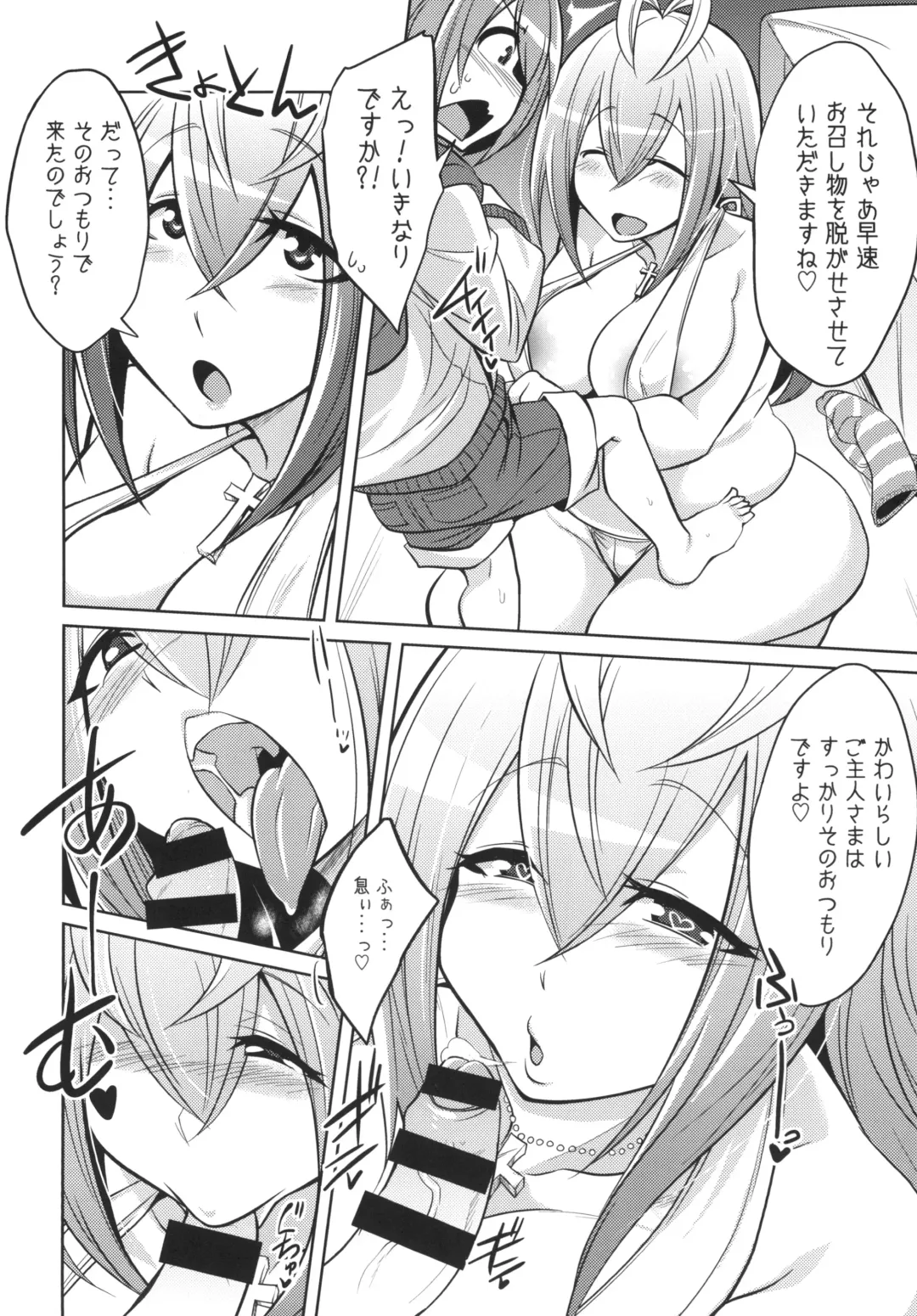 [Kobayashi Tetsuya] Nichoume Rojiura Himitsu Zangeshitsu Fhentai - Page 6