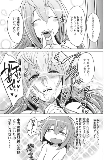 [Kobayashi Tetsuya] Nichoume Rojiura Himitsu Zangeshitsu Fhentai - Page 15