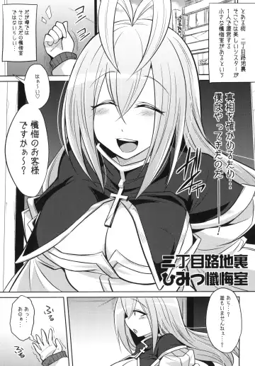 [Kobayashi Tetsuya] Nichoume Rojiura Himitsu Zangeshitsu Fhentai - Page 3