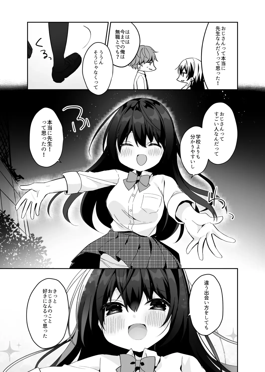 [Hisagi] 12-sai Sa no Himitsu Renai 2 Fhentai - Page 11