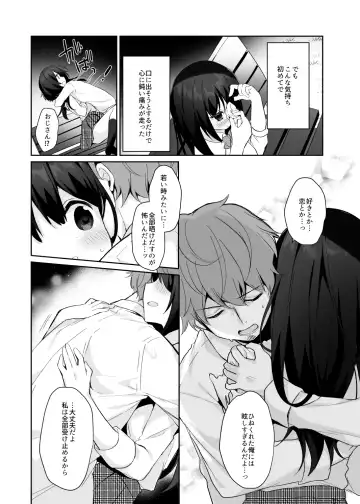 [Hisagi] 12-sai Sa no Himitsu Renai 2 Fhentai - Page 31