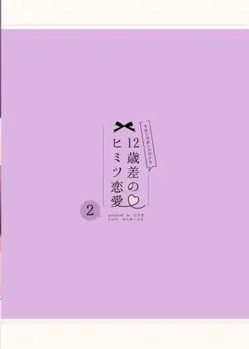 [Hisagi] 12-sai Sa no Himitsu Renai 2 Fhentai - Page 36