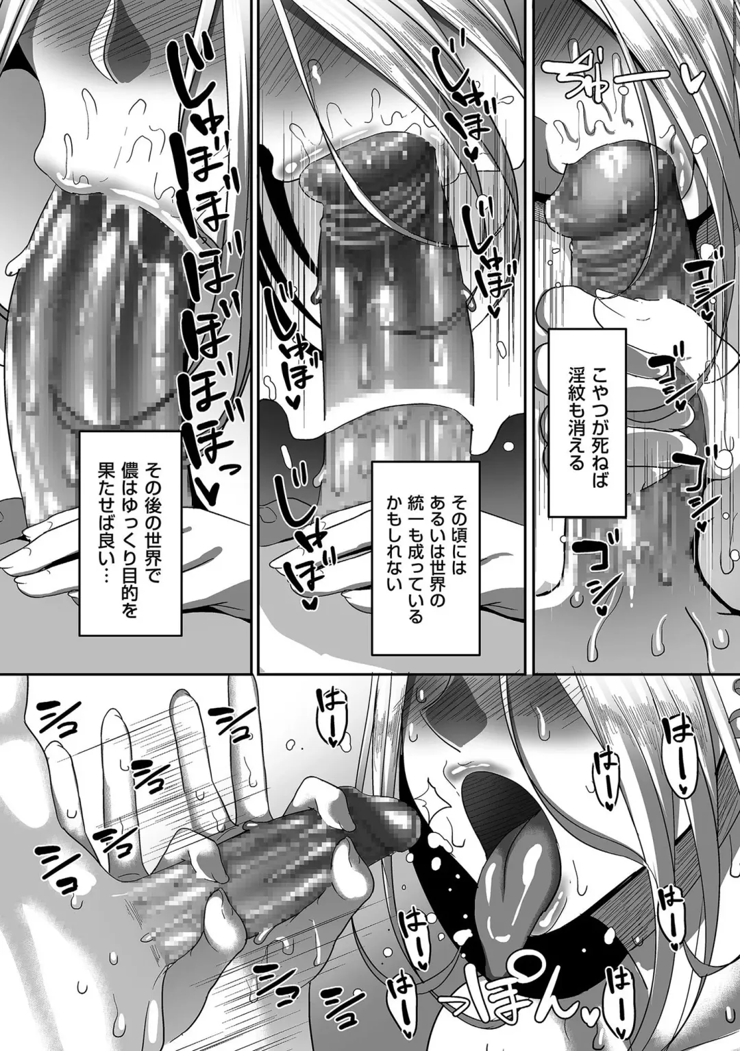 [Yamamoto Zenzen] Reizoku Maou Fhentai - Page 170