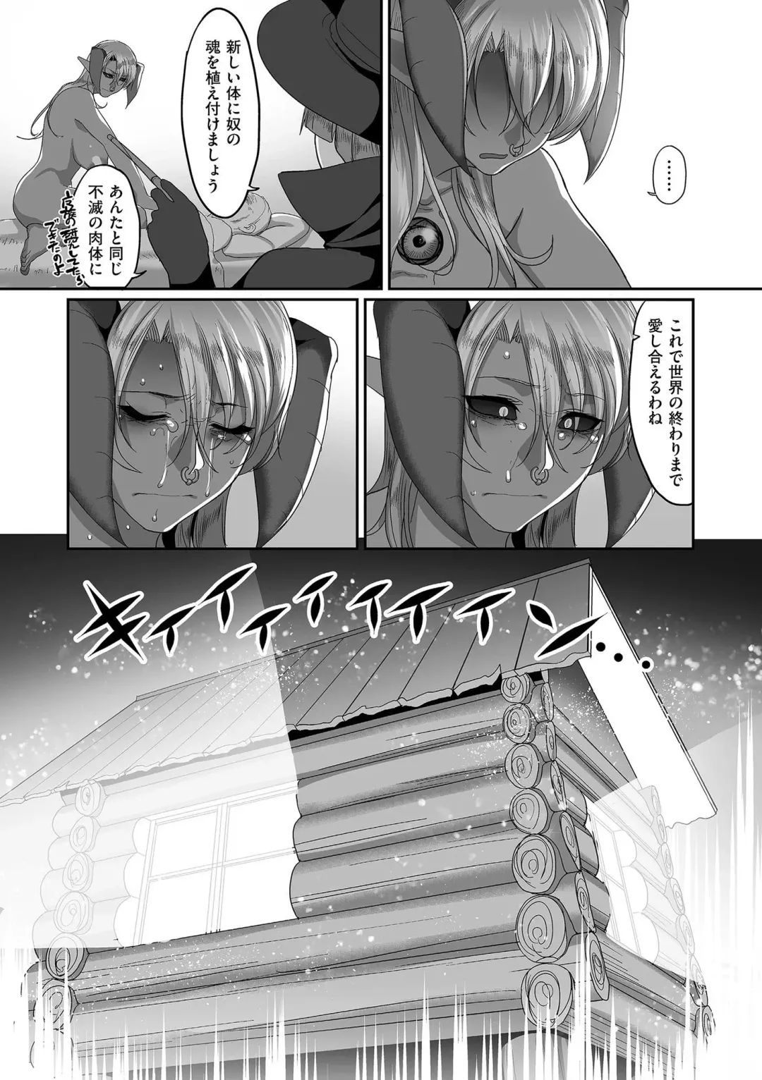 [Yamamoto Zenzen] Reizoku Maou Fhentai - Page 191